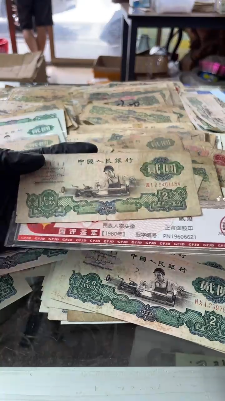 1张，车工 484号码随机真币品质如图 流通