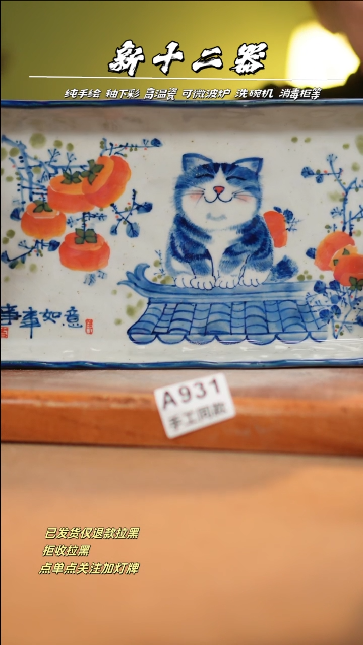 【闪购商品】其他A931十二器瓷器瓷器瓷器