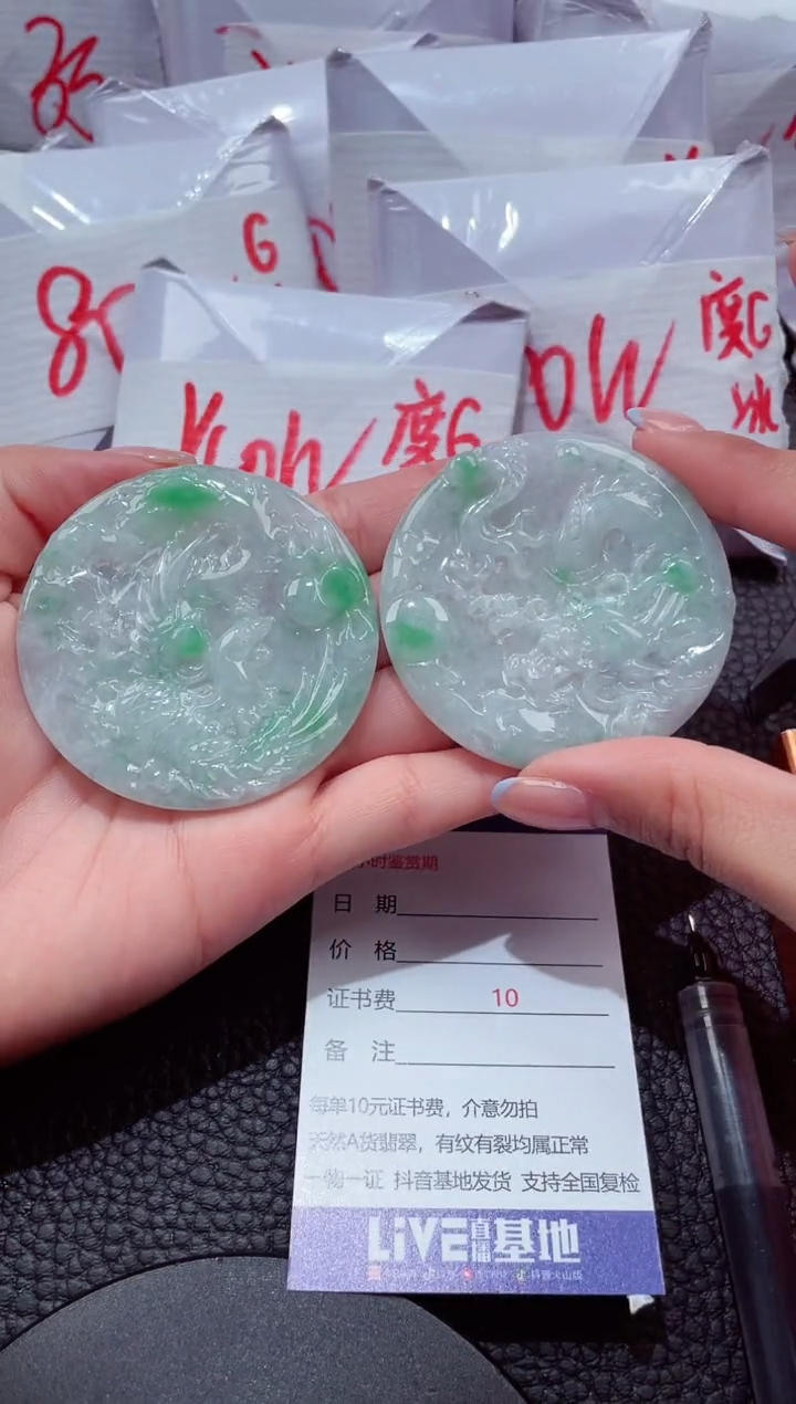 颈饰未镶嵌翡翠132一对