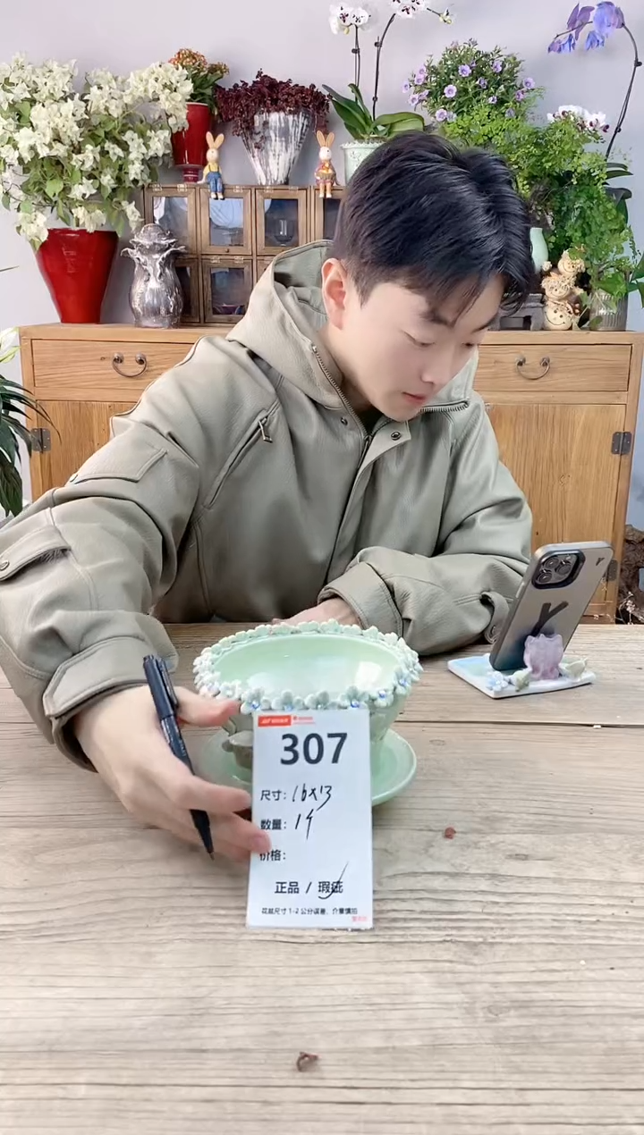 小玩子花盆直播编号307