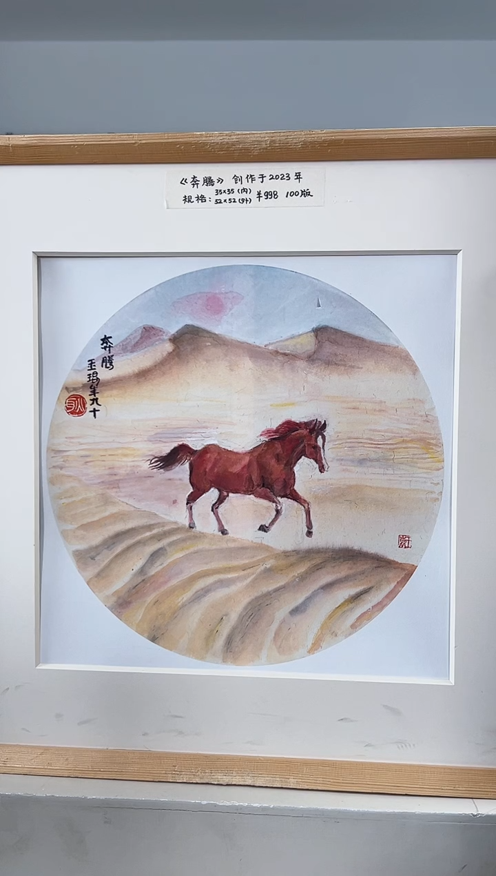 【闪购商品】版画耿玉琨限量作品亲签盖章版画S