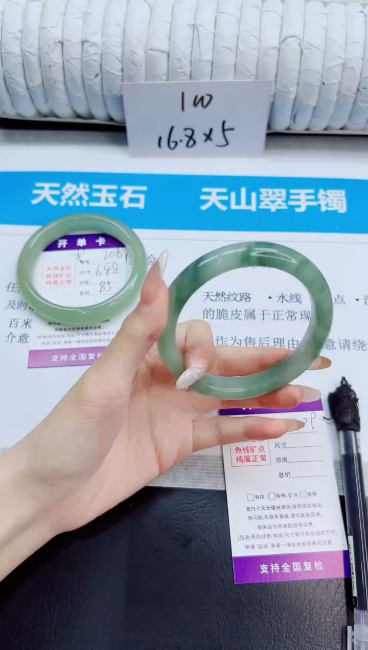 未镶嵌手镯石英质玉209/58.3