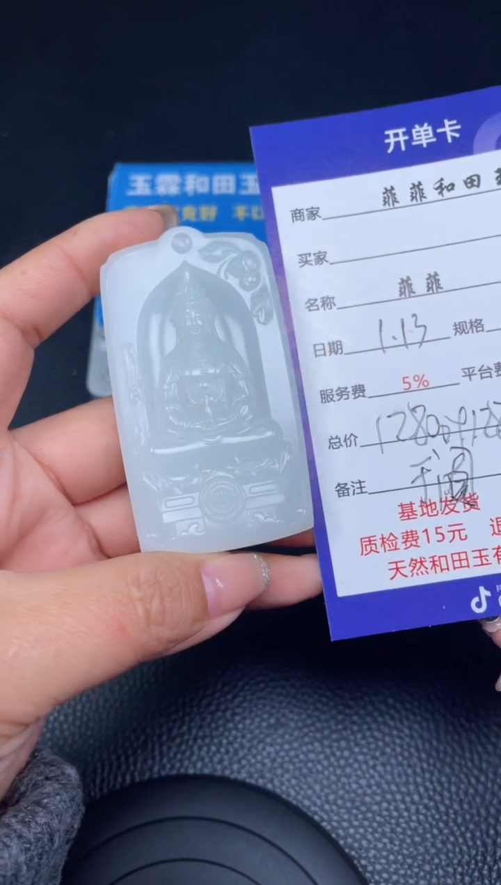 【闪购商品】和田玉吊坠未镶嵌F90