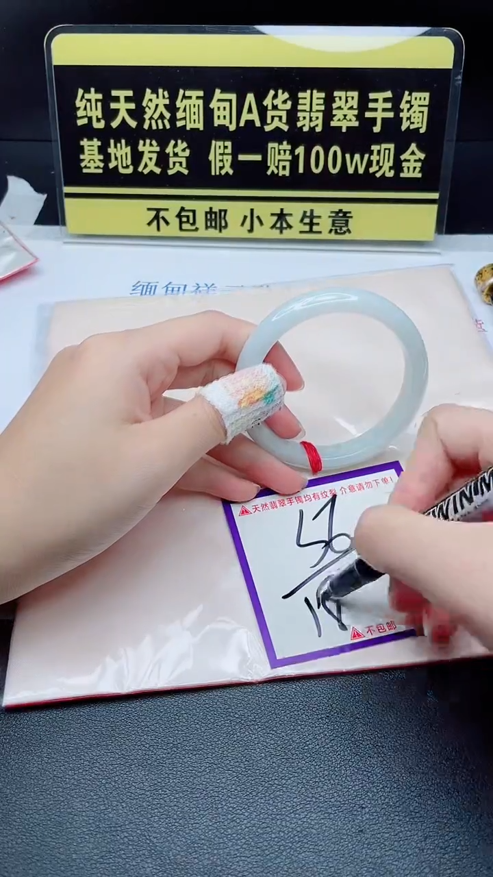翡翠手镯未镶嵌我
