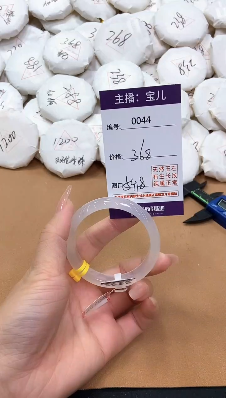 【闪购商品】玛瑙/玉髓手镯未镶嵌44