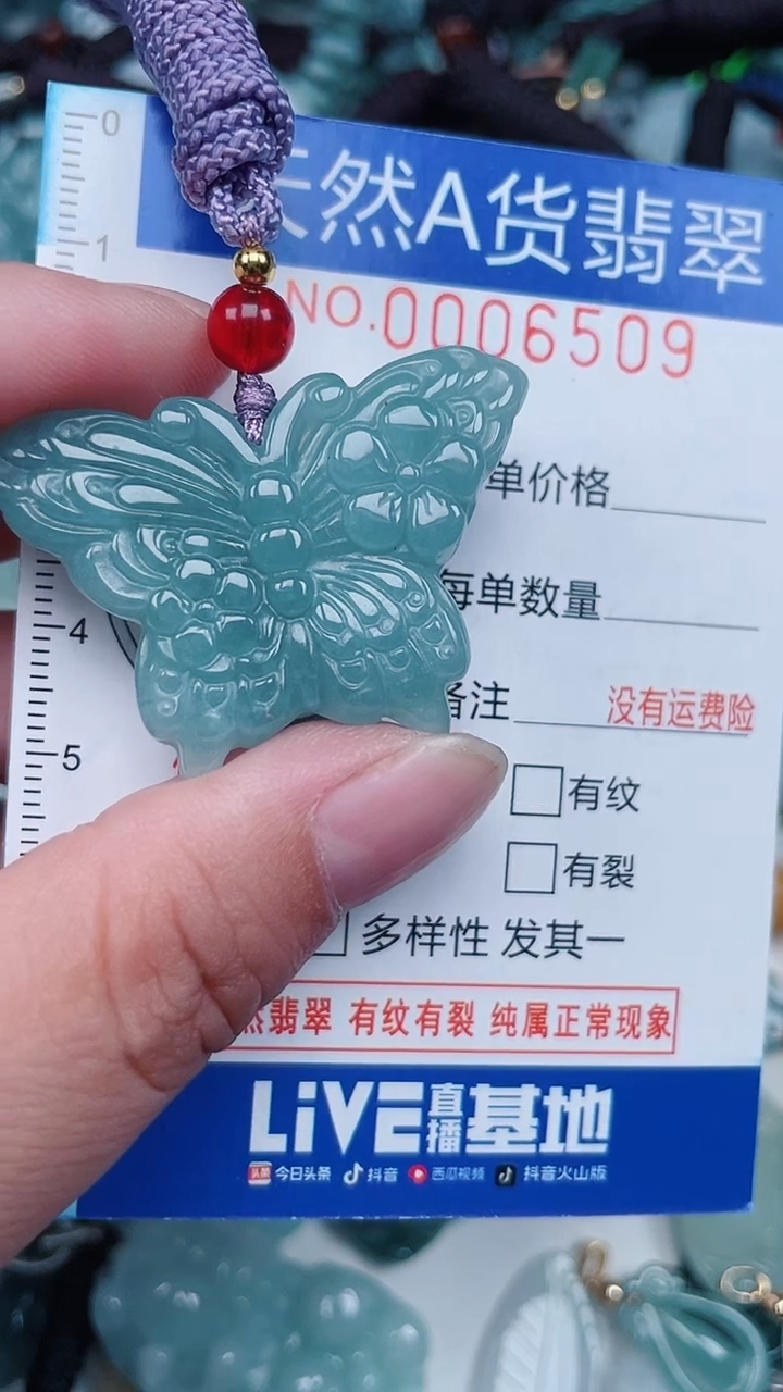 颈饰未镶嵌翡翠...000650