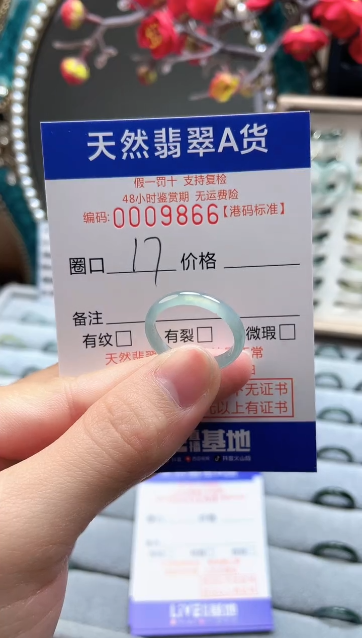 【闪购商品】翡翠戒指未镶嵌翡翠戒指9866