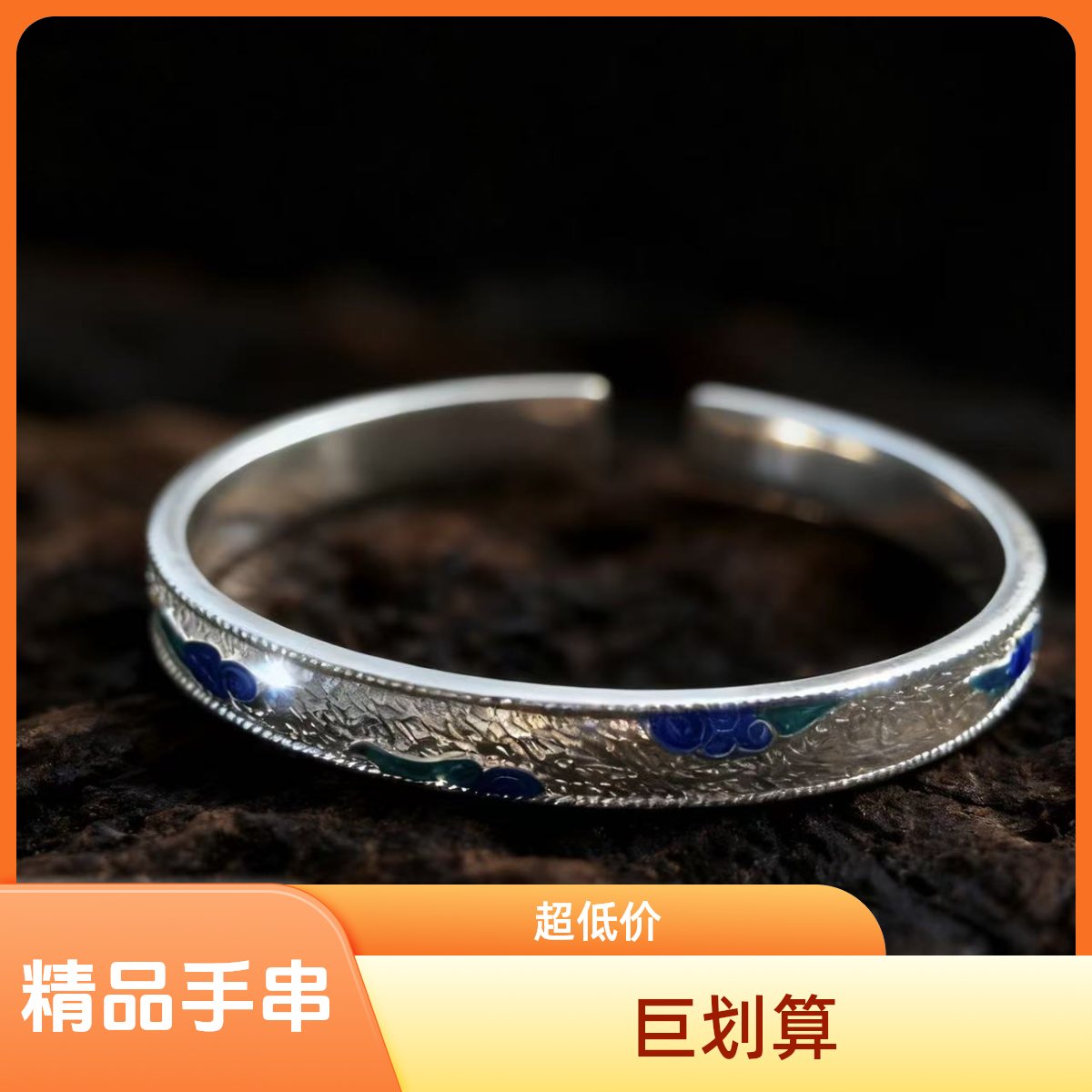 【清仓专属】原创碧霄云镯单圈创意饰品无礼盒—-4271