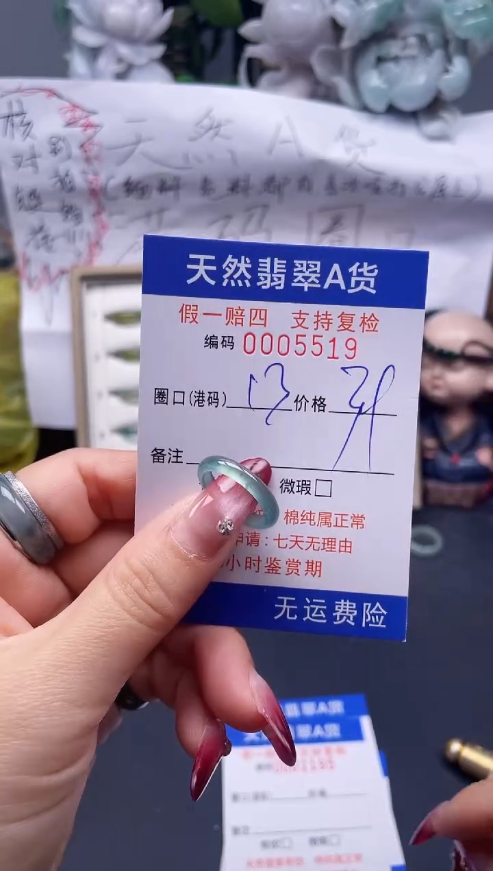 【闪购商品】翡翠戒指未镶嵌13*5519*....