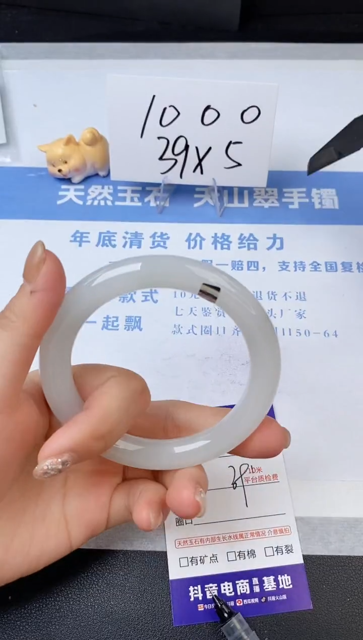 【闪购商品】石英质玉手镯未镶嵌s200-58.4