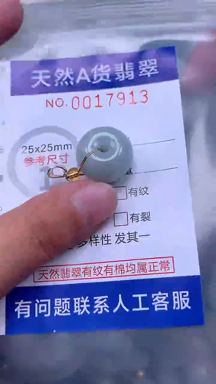 翡翠未镶嵌吊坠(不含链)1