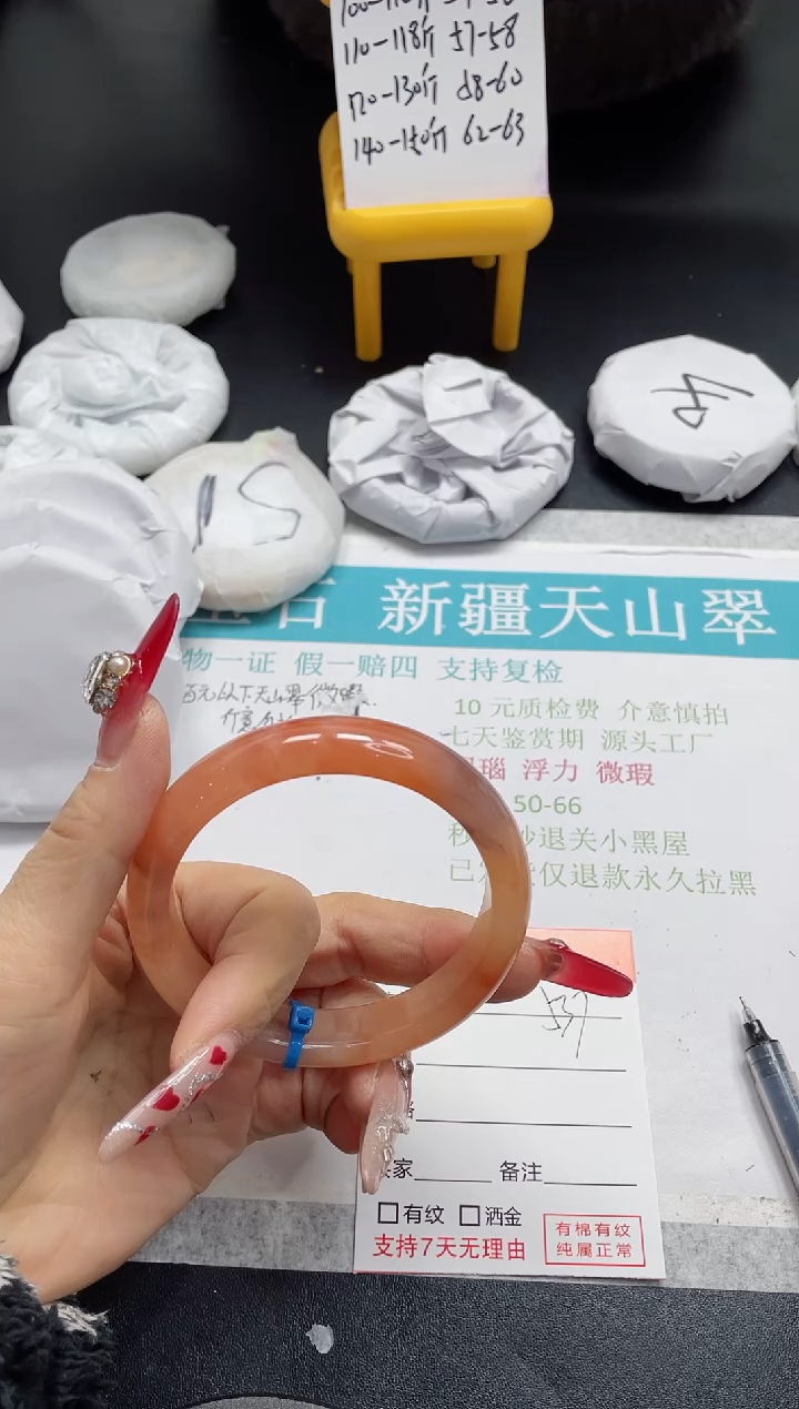 【闪购商品】石英质玉手镯未镶嵌537