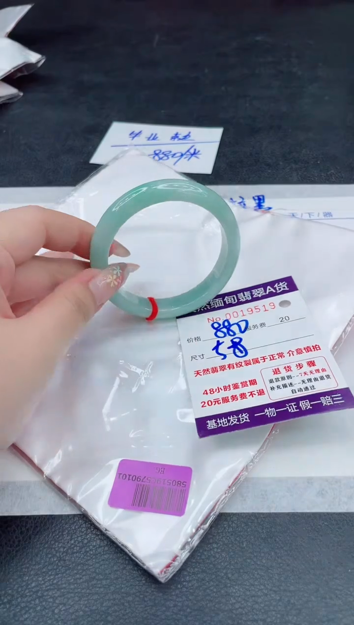 翡翠手镯未镶嵌880.000000