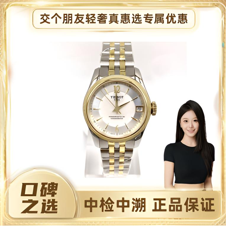 99新 Tissot/天梭 自动机械/表径32mm/女表
