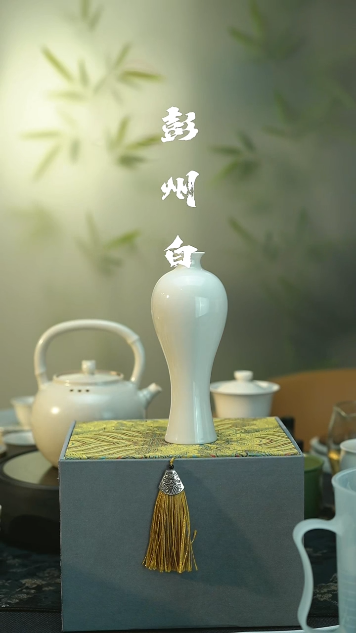 茶具全品 彭州白瓷 梅瓶 
