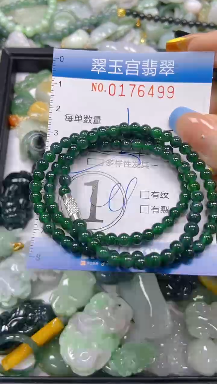 翡翠未镶嵌颈饰闪购0176499多样性发其一