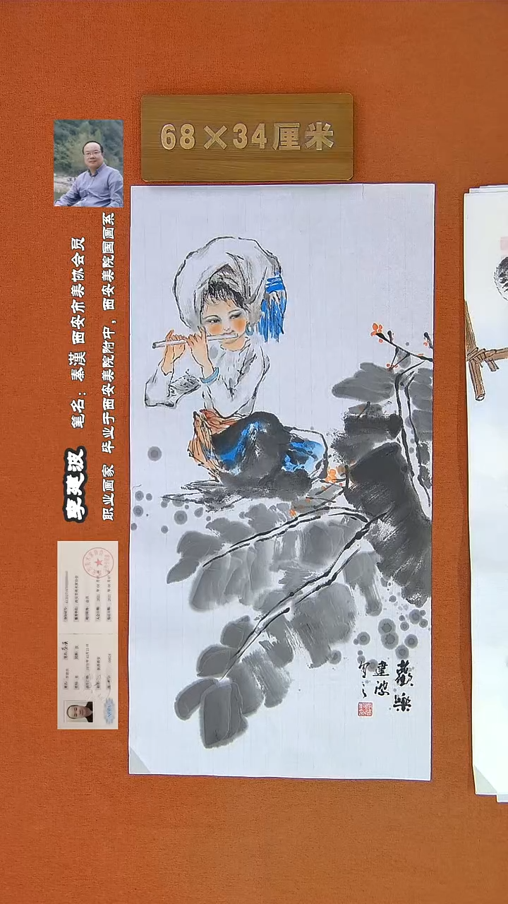 【闪购商品】书法128B李建波手绘精品