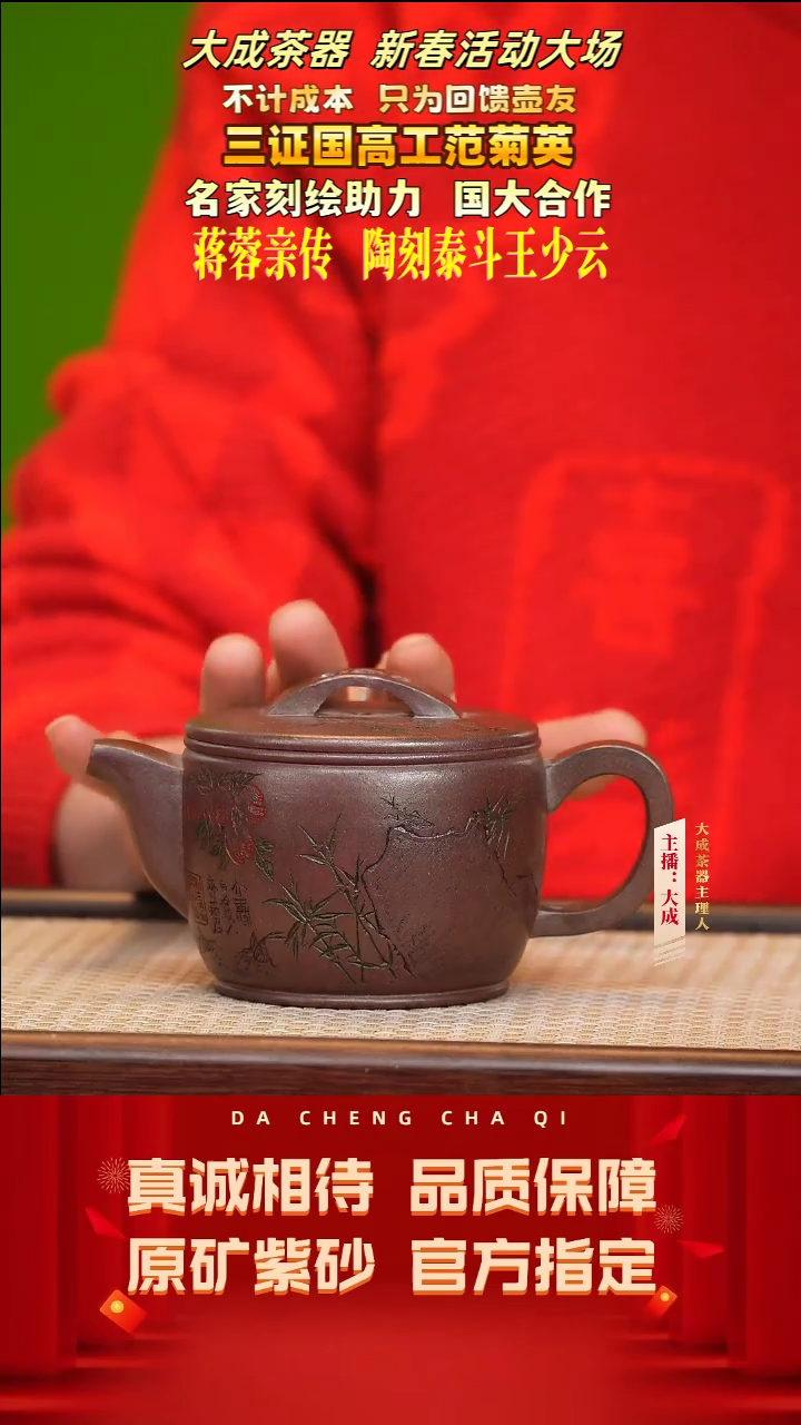 【闪购商品】紫砂茶壶29号范菊英 明红砂柴烧 260cc左右