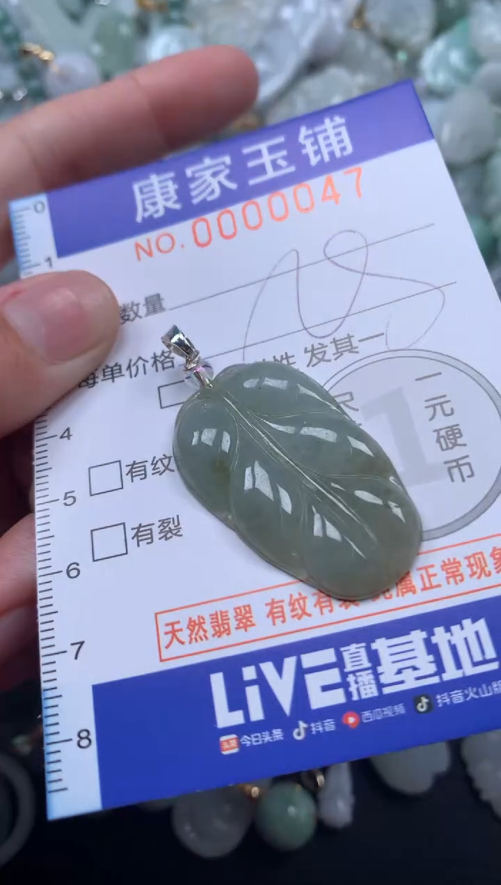 颈饰未镶嵌翡翠47