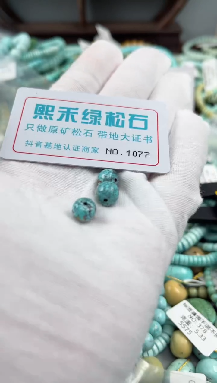 未镶嵌玉髓玛瑙/玉髓1077