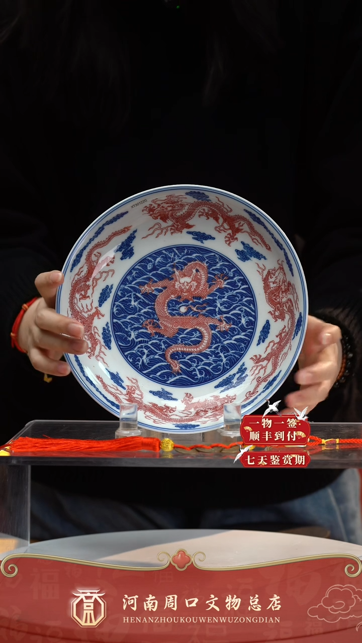 铜ZK80017-10006龙纹