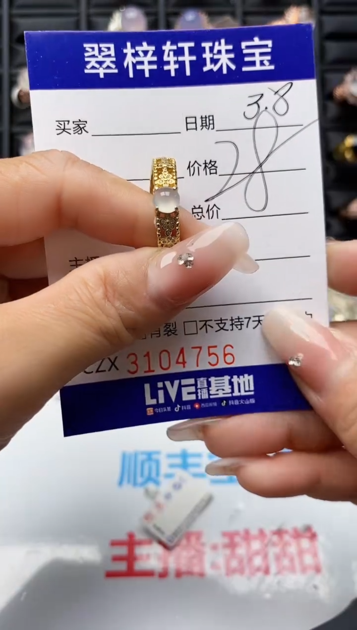 【闪购商品】翡翠戒指银S925镶嵌4756