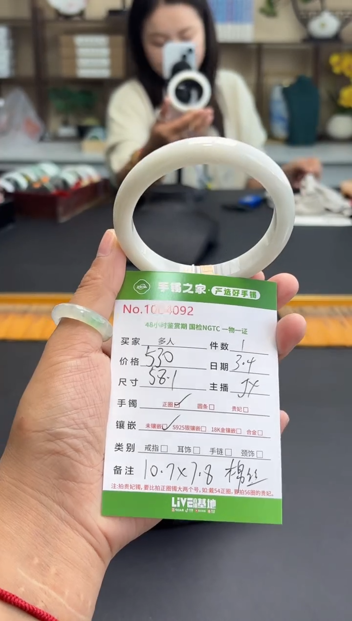 【闪购商品】翡翠手镯未镶嵌多人