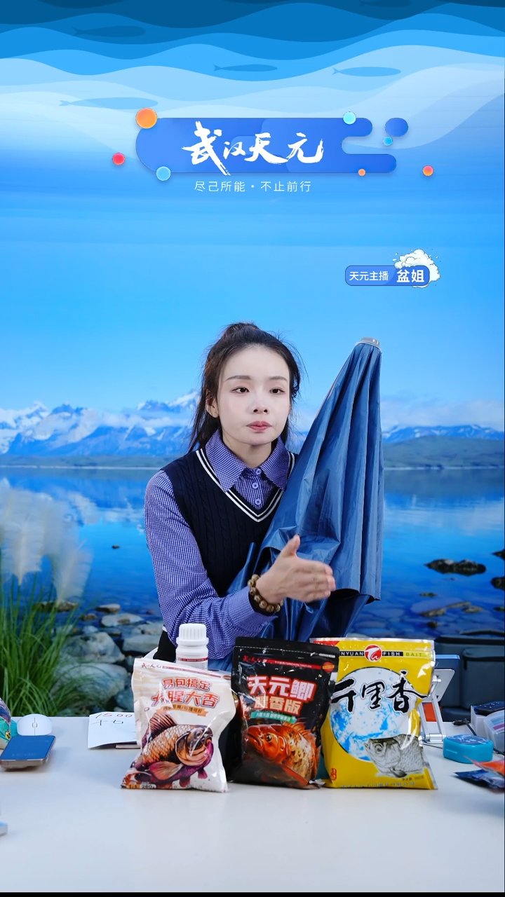 困*鼠【闪购】天元休闲伞PRO蓝色2.2米