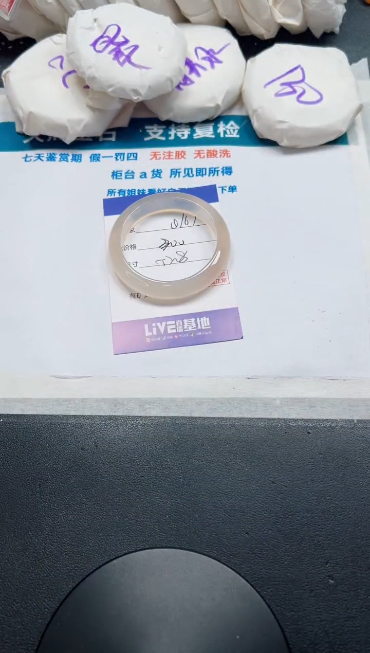 石英质玉手镯未镶嵌167-52.8