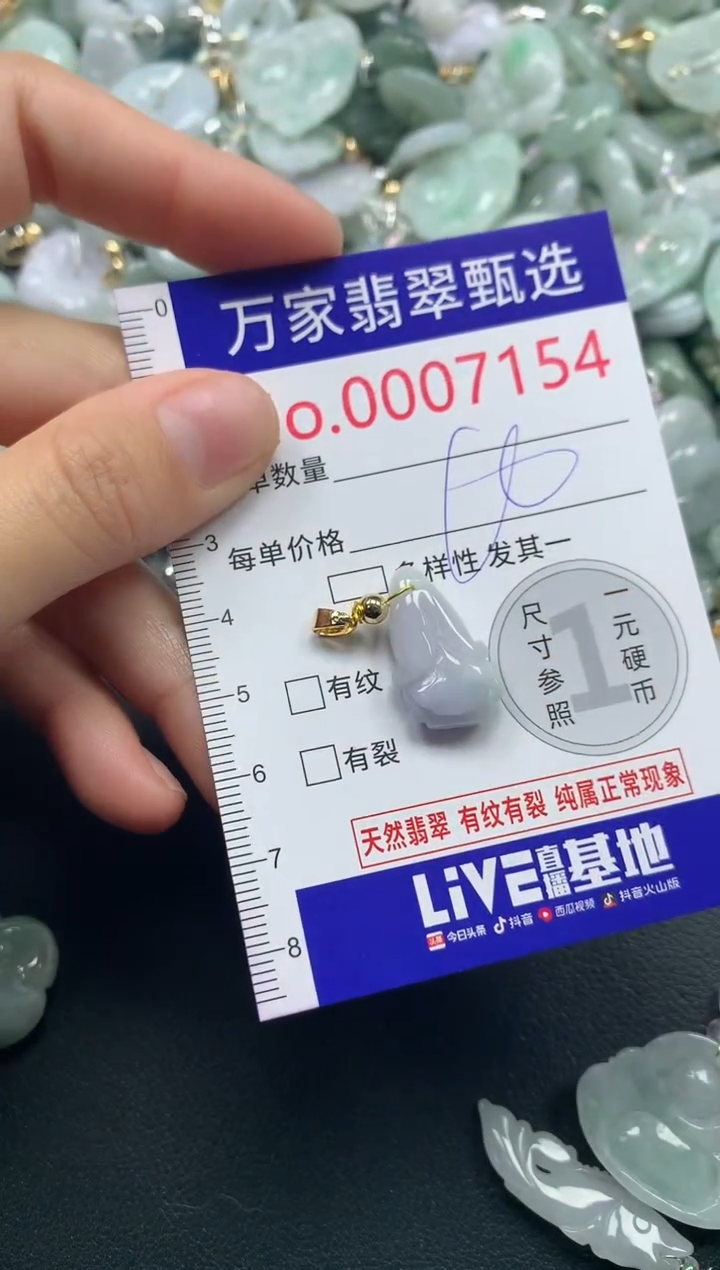 吊坠(不含链)未镶嵌翡翠7154