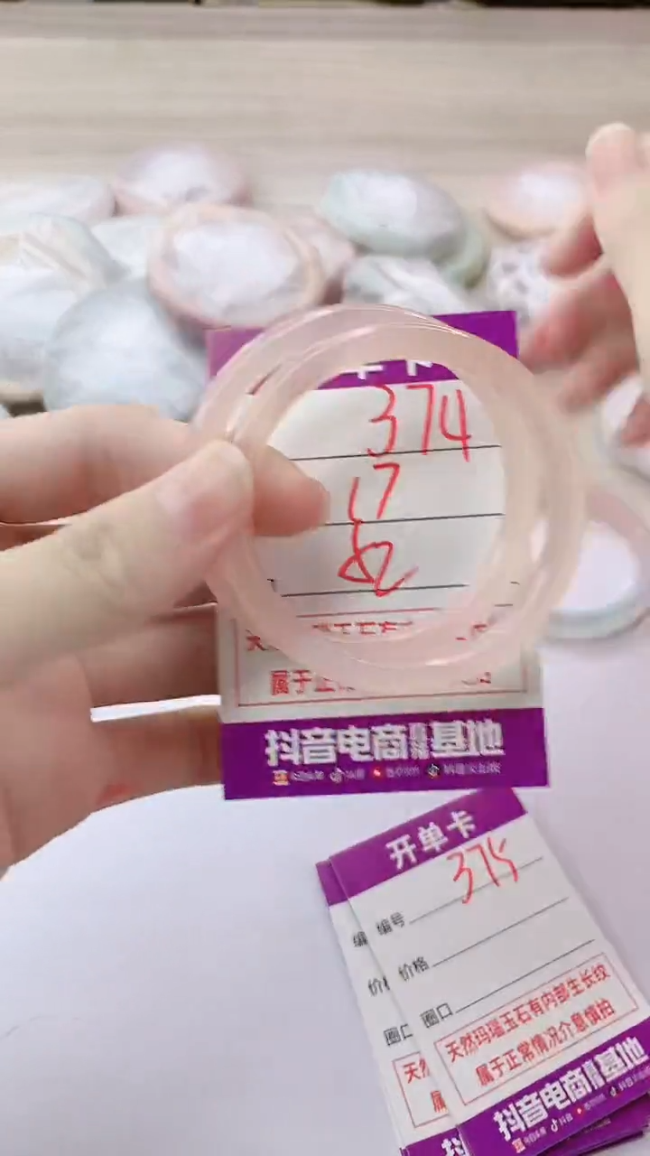 手镯玛瑙/玉髓未镶嵌374