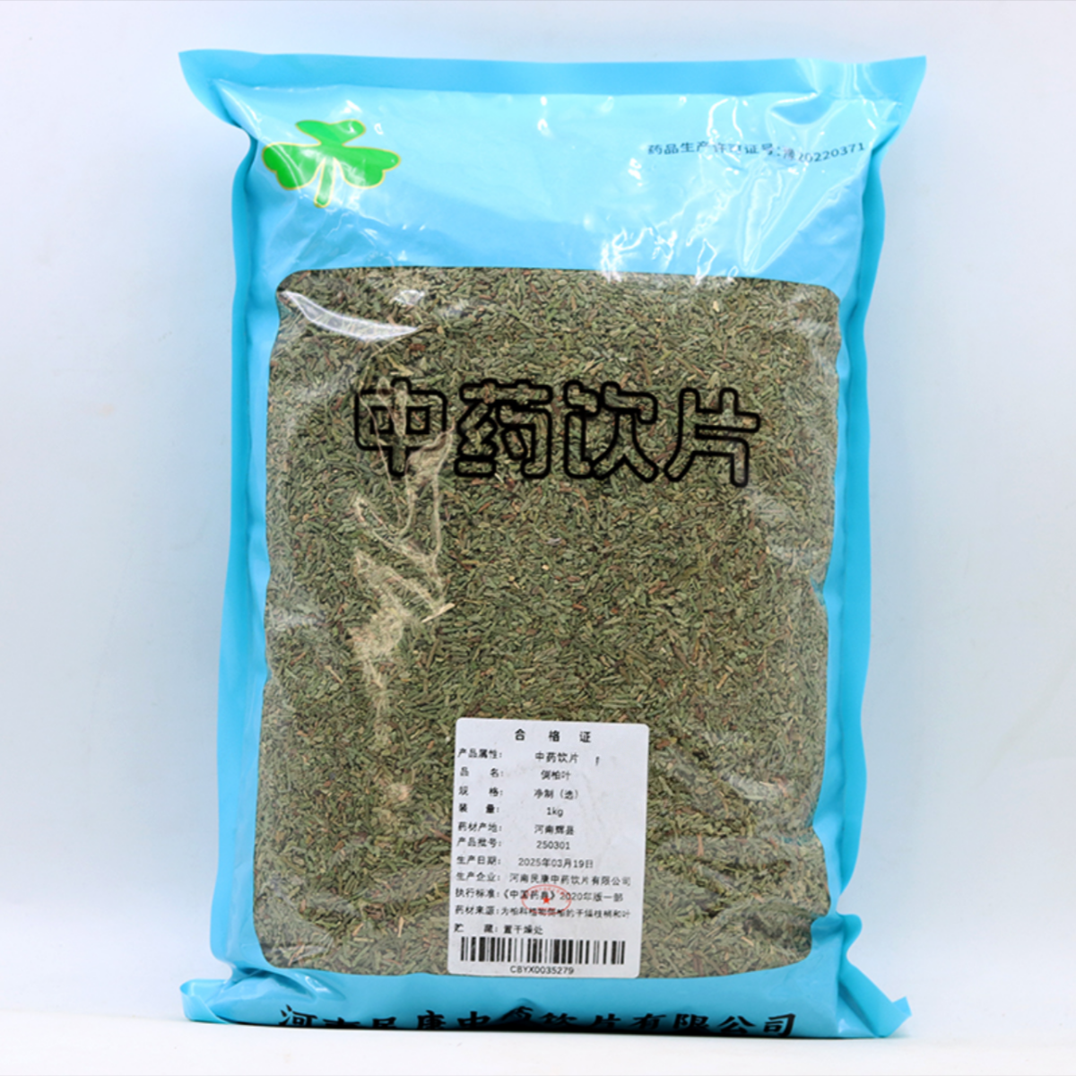 修合 侧柏叶 饮片标准 正规厂家