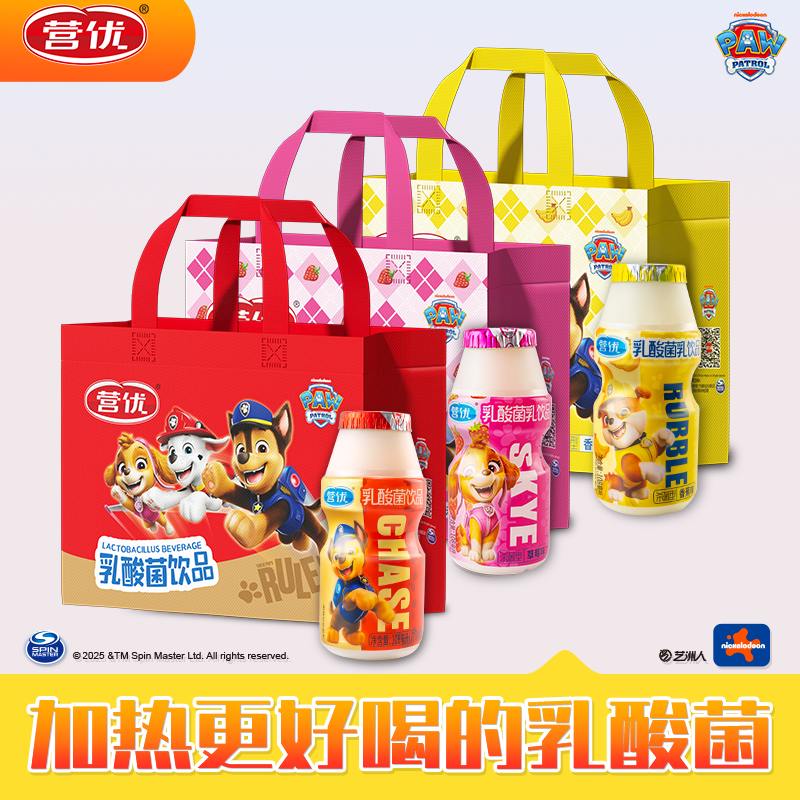 【到手60瓶】营优X汪汪队联名乳酸菌套餐儿童低糖DHA原味香蕉草莓味