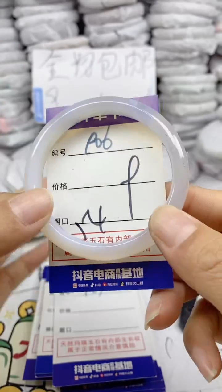 手镯玛瑙/玉髓未镶嵌906