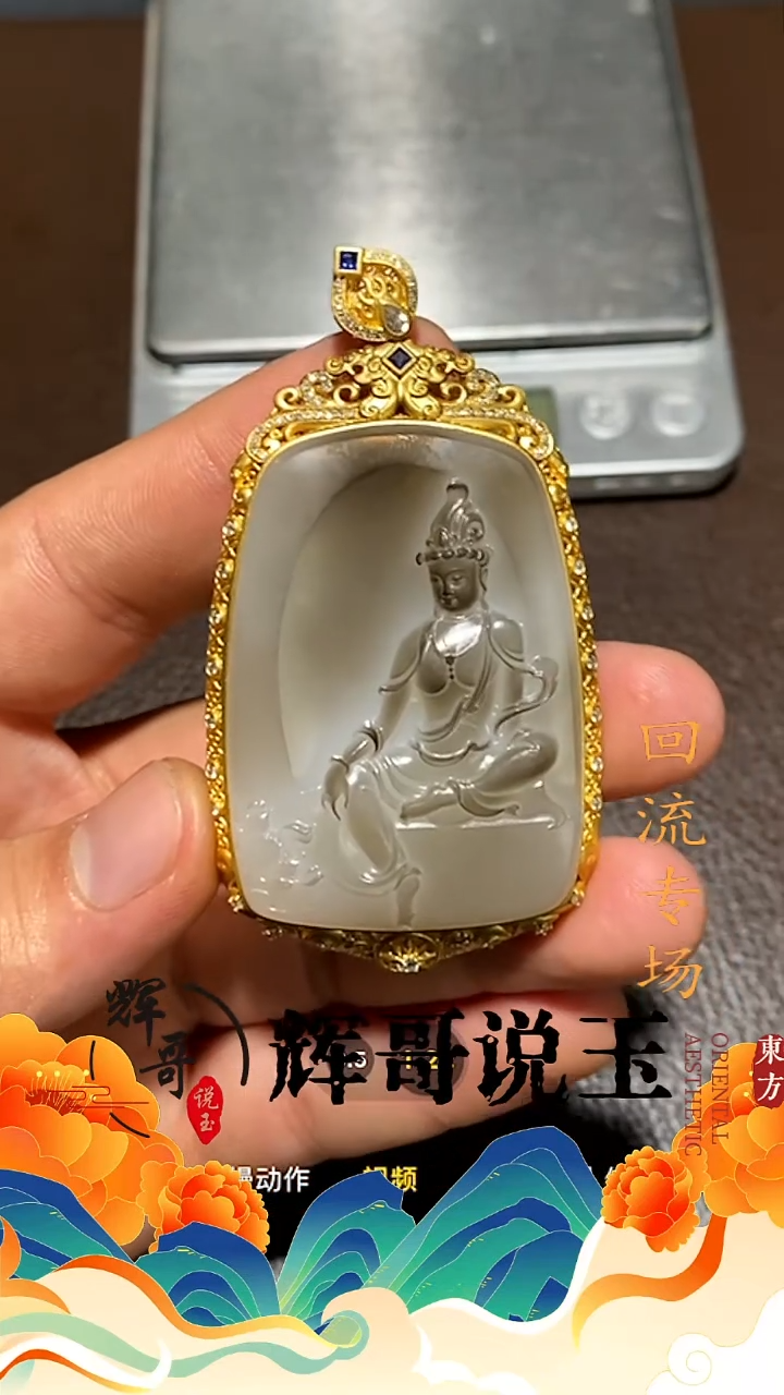 未镶嵌和田玉挂件** 