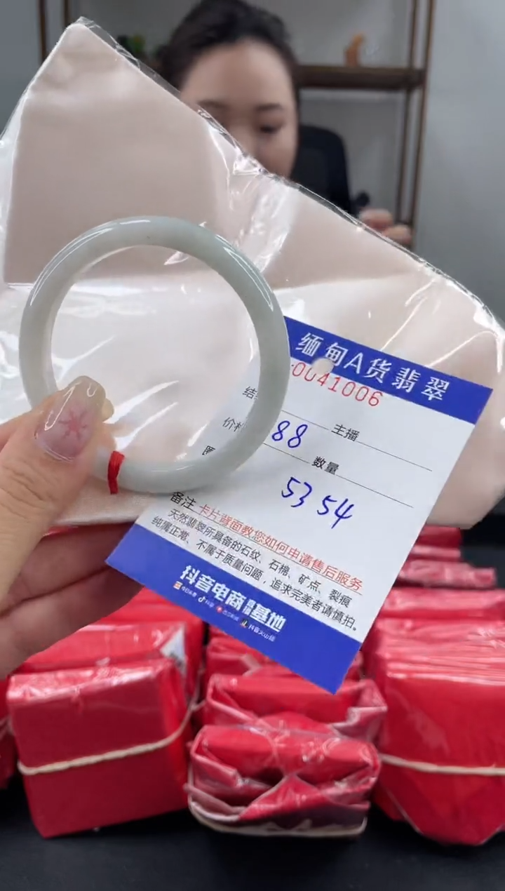 未镶嵌手镯翡翠 