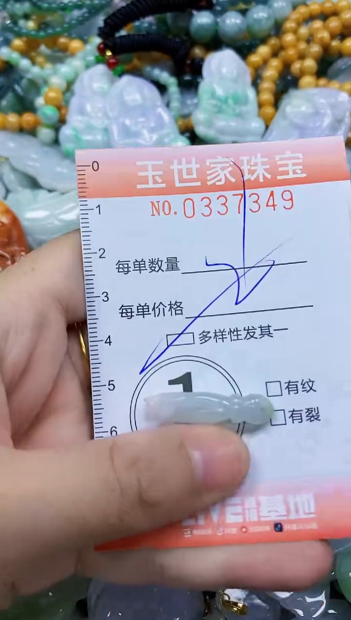 颈饰未镶嵌翡翠闪购0337349多样性发其一