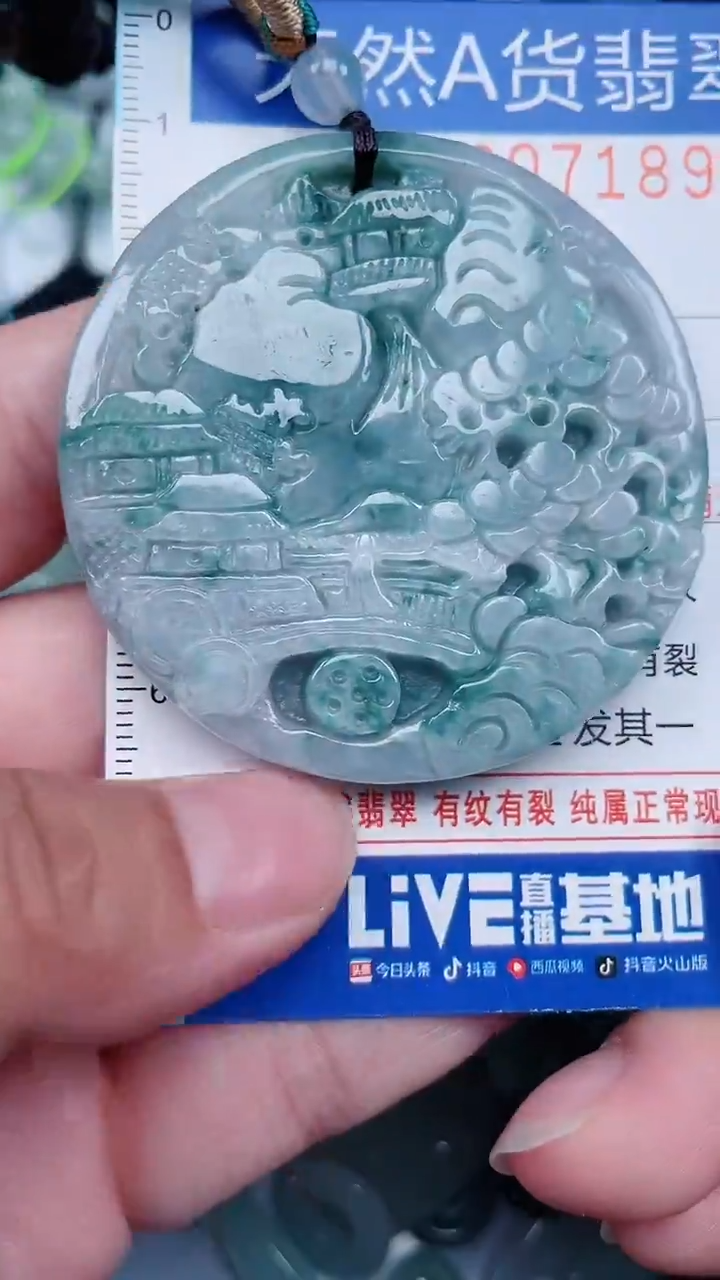 颈饰未镶嵌翡翠...0007189