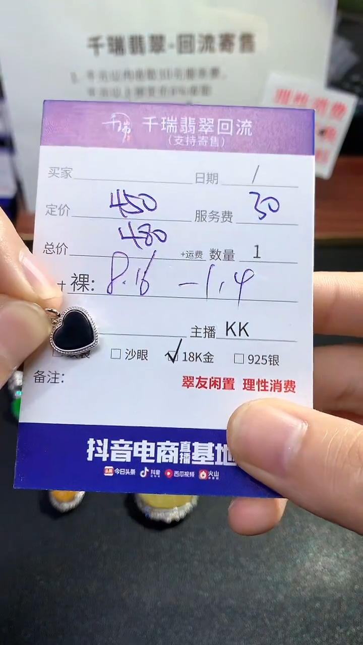 【闪购商品】翡翠吊坠(不含链)18K金镶嵌吊坠不退不换|480+0