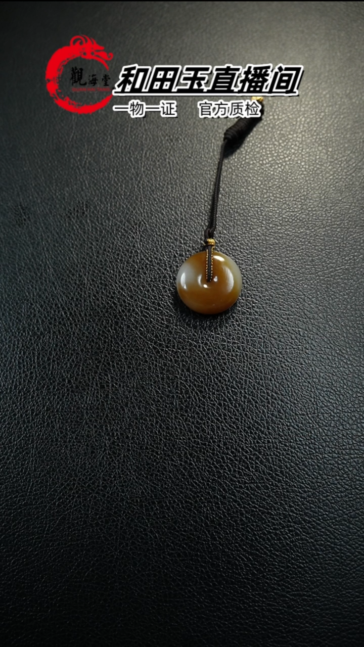 【闪购商品】和田玉颈饰未镶嵌平安扣