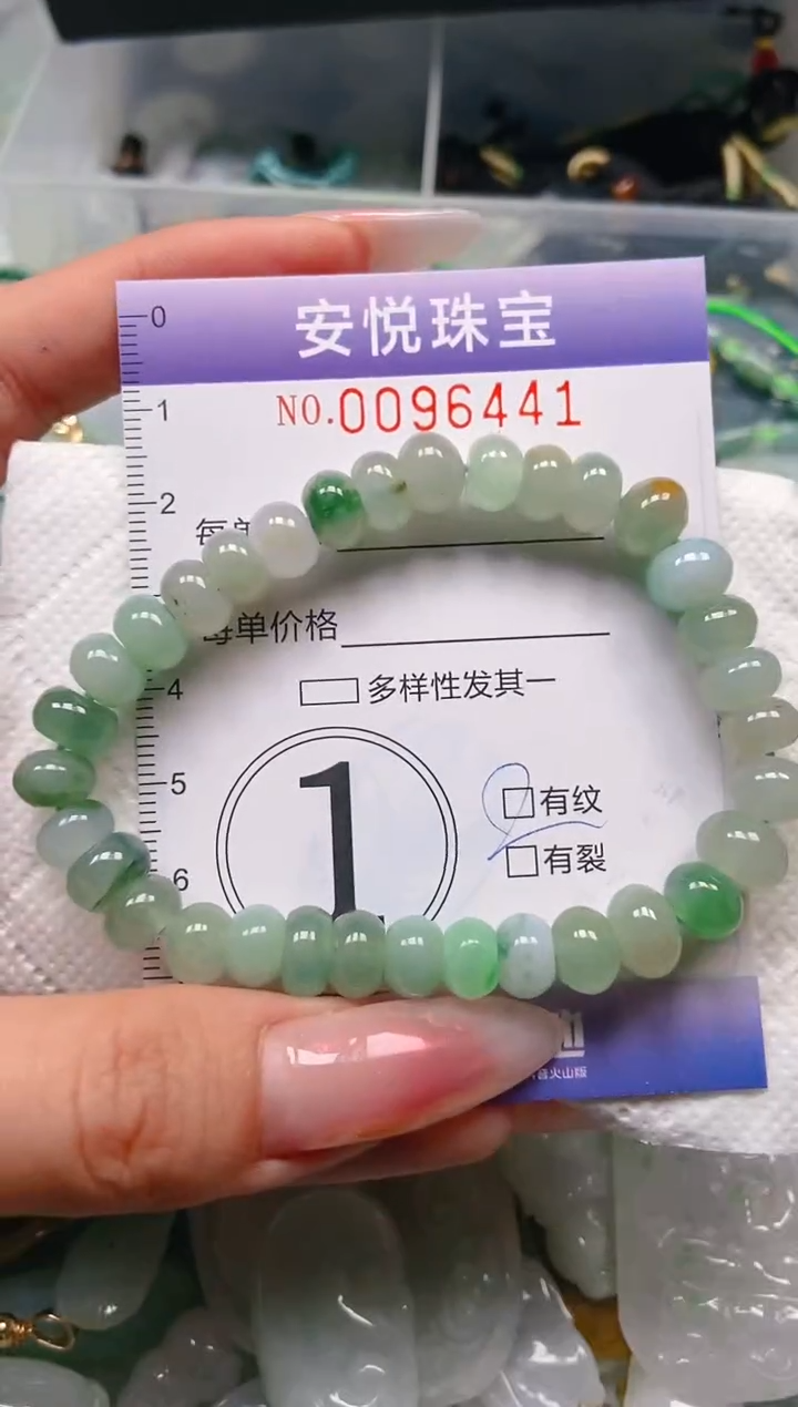 【闪购商品】翡翠颈饰未镶嵌闪购0096441