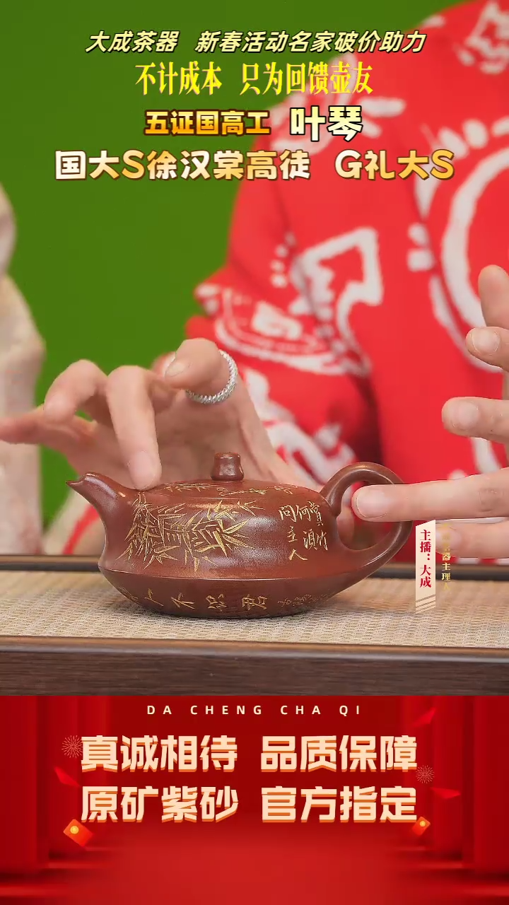 【闪购商品】紫砂茶壶23号叶琴 荒野紫红泥 260cc左右