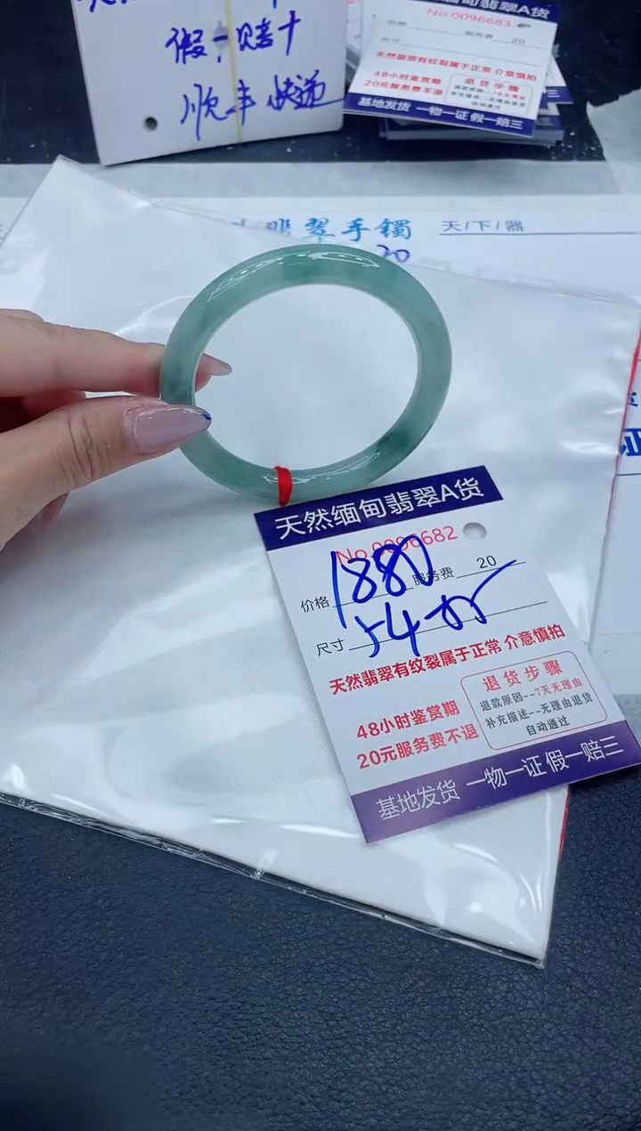 【闪购商品】翡翠手镯未镶嵌6666666666