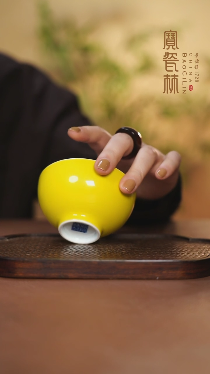 【闪购商品】宝瓷林禅定杯明黄