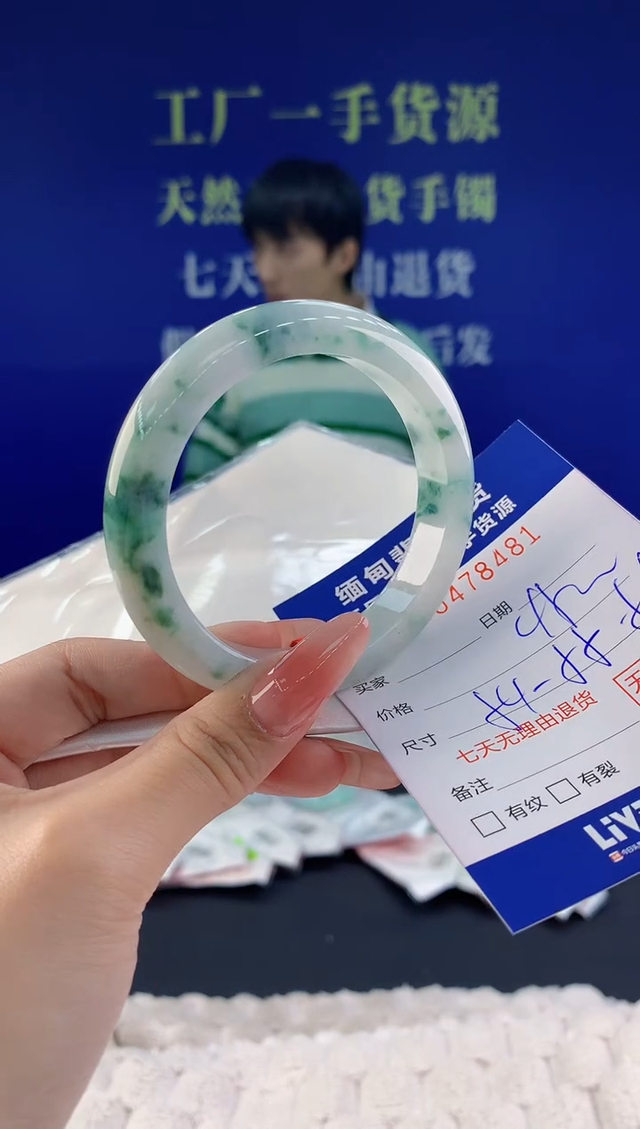 【闪购商品】翡翠手镯未镶嵌81天然A货翡翠