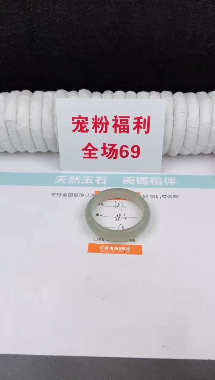 未镶嵌手镯石英质玉127