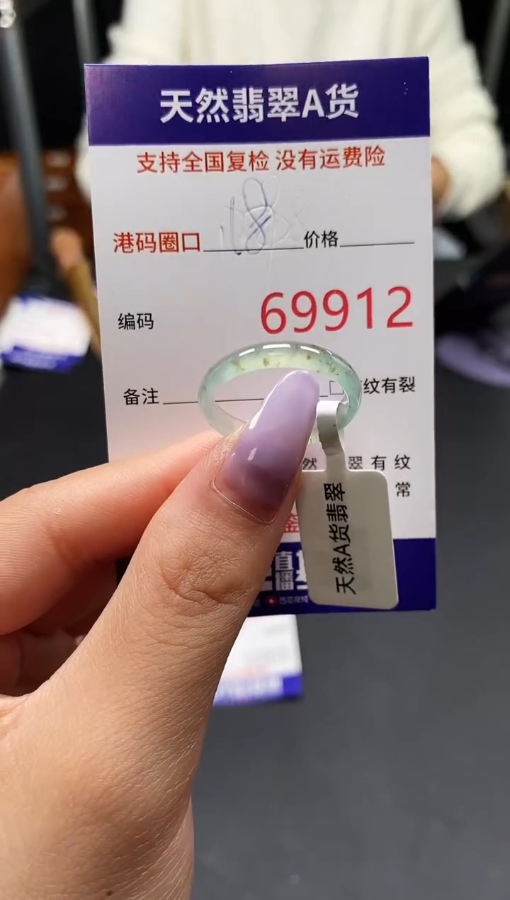 未镶嵌戒指翡翠天然A货翡翠9912