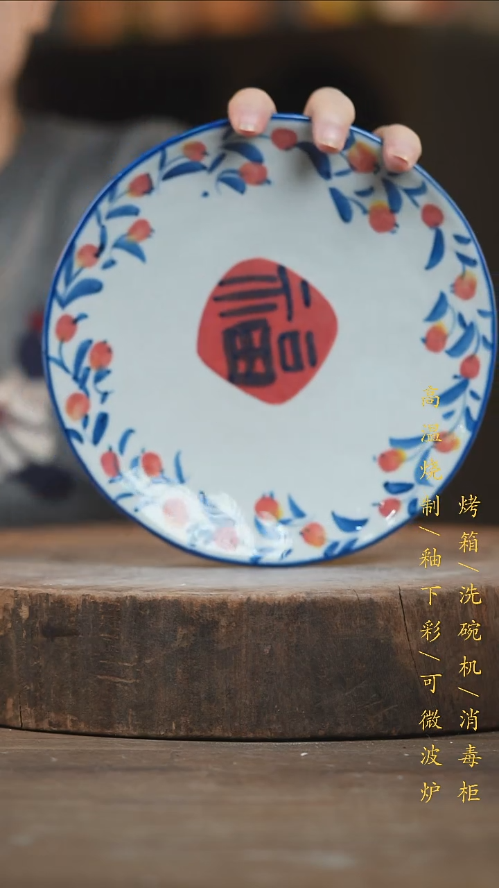 瓷片景德镇高温釉下彩（食品级）
