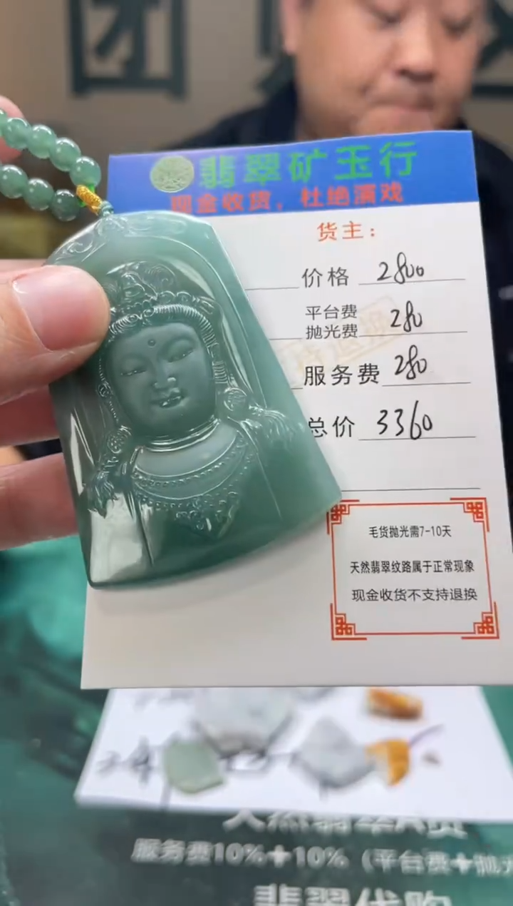 【闪购商品】定制翡翠未镶嵌-毛货-不退不换