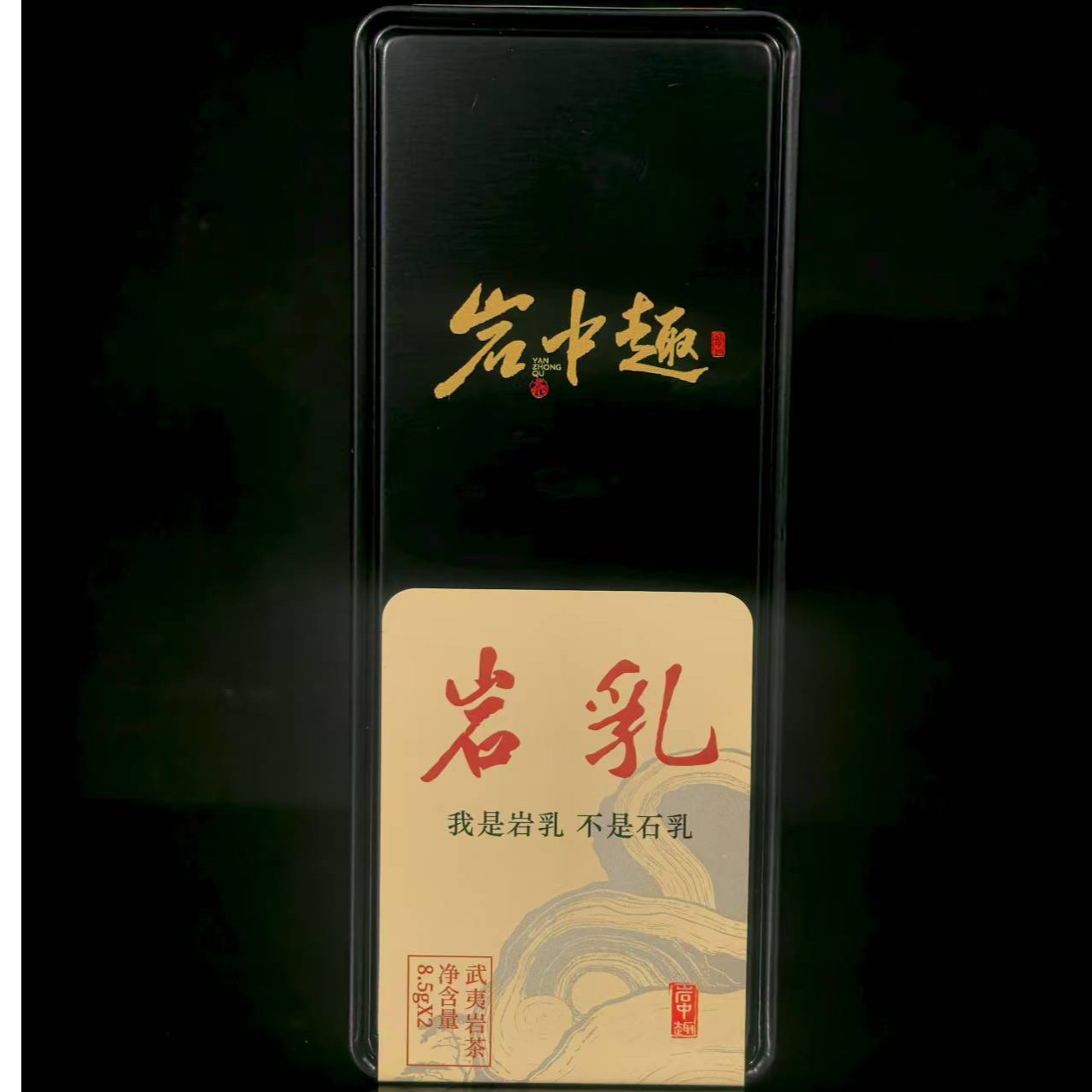 头茬鲜 岩乳 少有的名枞，豆香兰花香的岩茶，不是石乳 